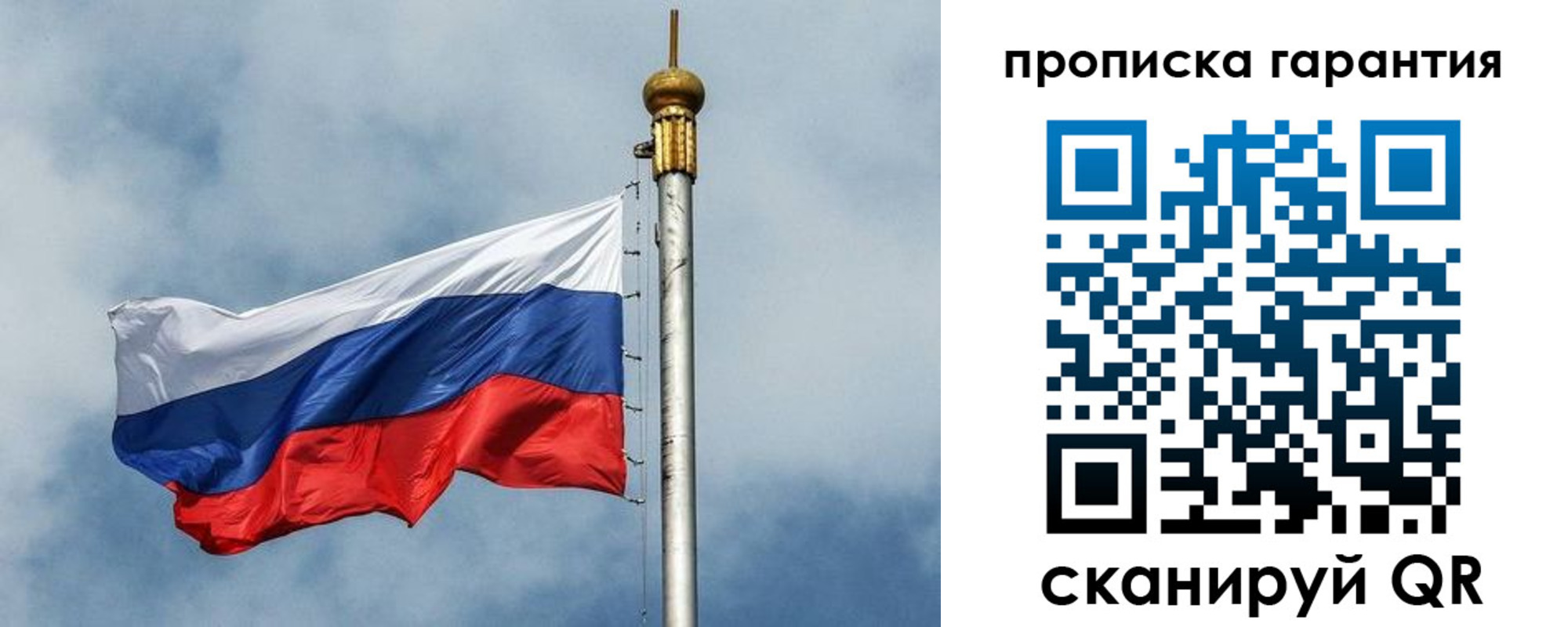 временная регистрация законно в Чите