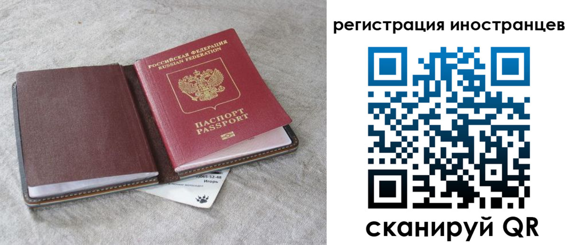 временная регистрация 2025 в Чите